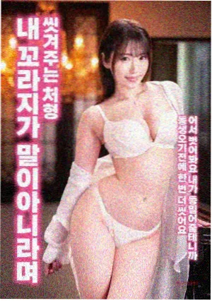 鬼神童子剧场版